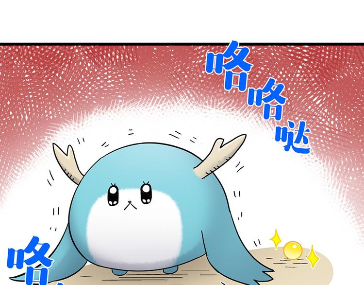 四格5 奇迹啾啾的七十二变-第18话