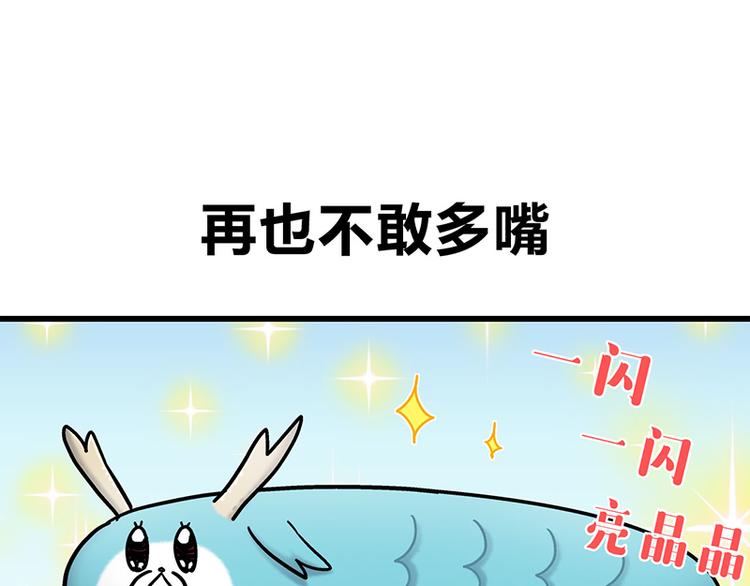 四格5 奇迹啾啾的七十二变-第18话