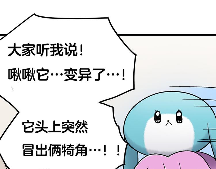 四格5 奇迹啾啾的七十二变-第18话