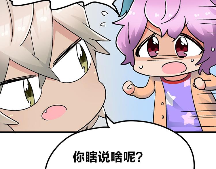 四格5 奇迹啾啾的七十二变-第18话