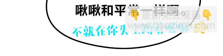 四格5 奇迹啾啾的七十二变-第18话