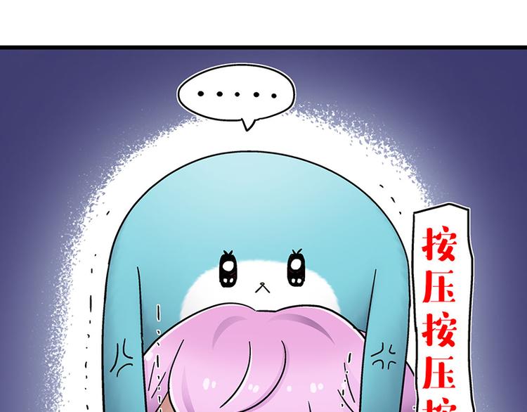 四格5 奇迹啾啾的七十二变-第18话