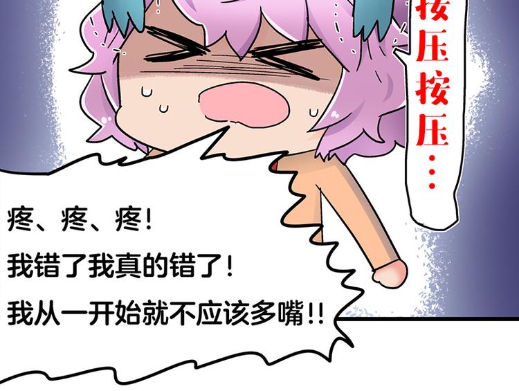 四格5 奇迹啾啾的七十二变-第18话