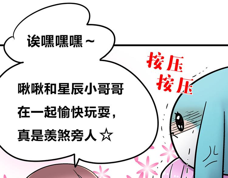 四格5 奇迹啾啾的七十二变-第18话