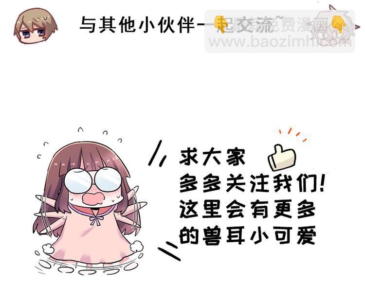 四格5 奇迹啾啾的七十二变-第18话