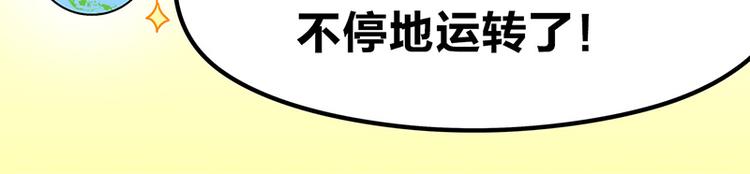 四格6 寂寞会死星兔-第20话