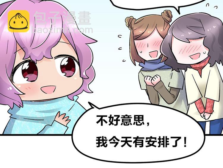 四格6 寂寞会死星兔-第20话