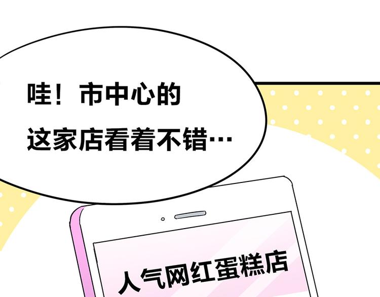 四格6 寂寞会死星兔-第20话