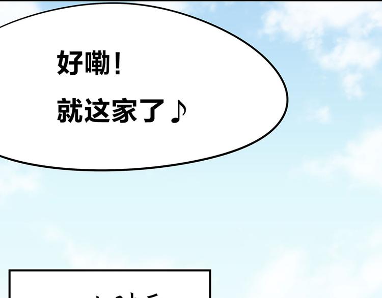 四格6 寂寞会死星兔-第20话