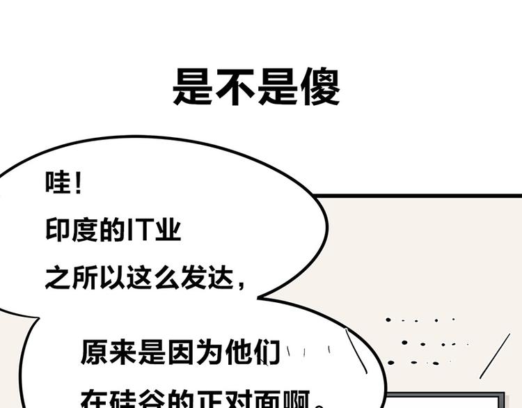四格7 是不是傻-第22话