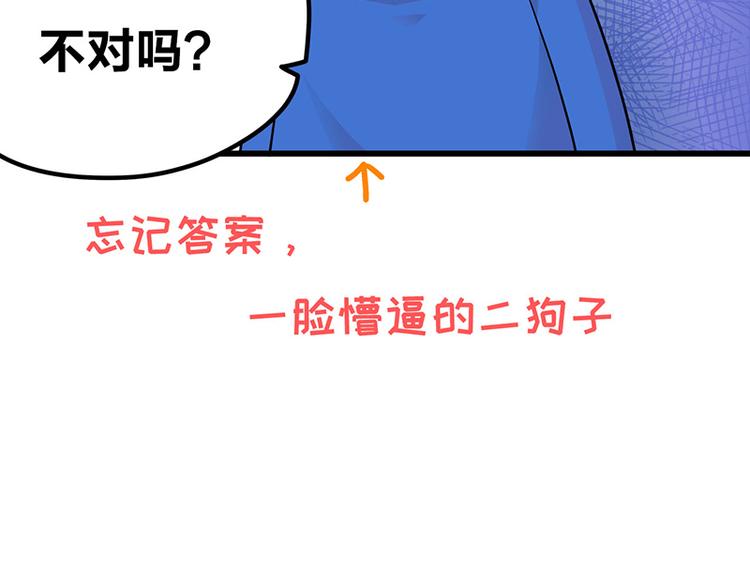 四格7 是不是傻-第22话