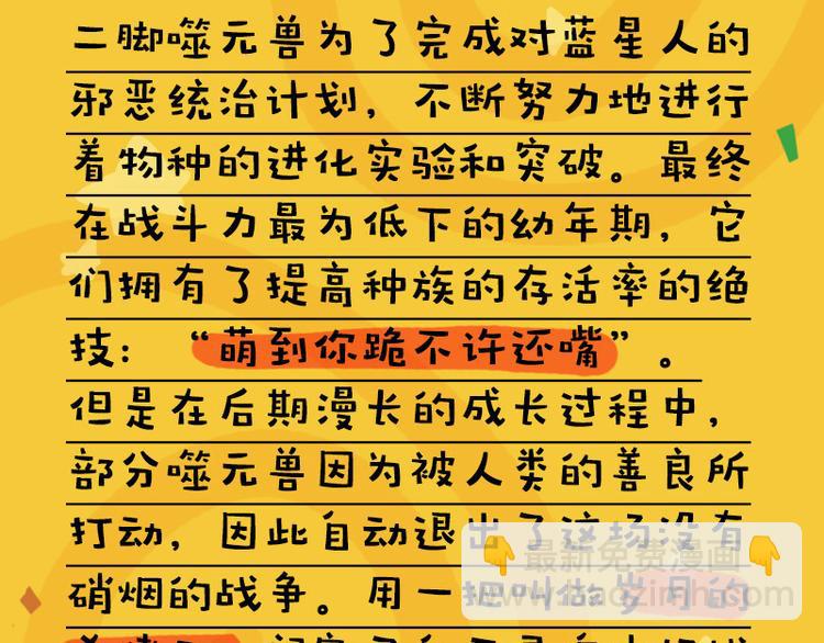 四格7 是不是傻-第22话