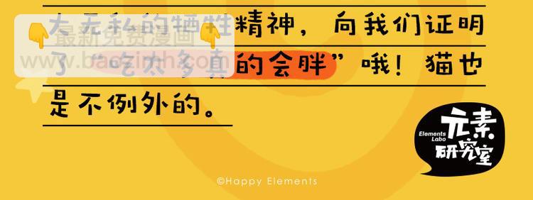 四格7 是不是傻-第22话