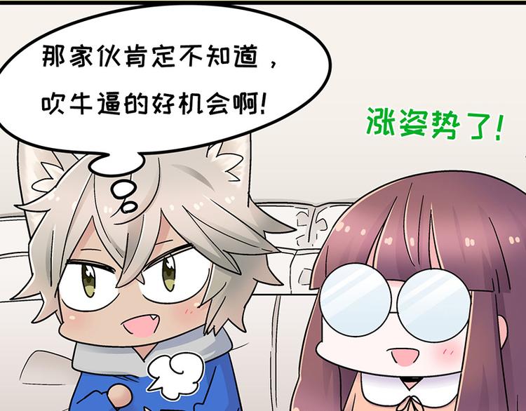 四格7 是不是傻-第22话