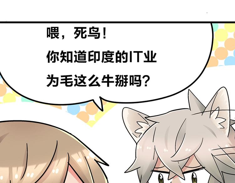 四格7 是不是傻-第22话