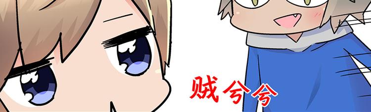 四格7 是不是傻-第22话