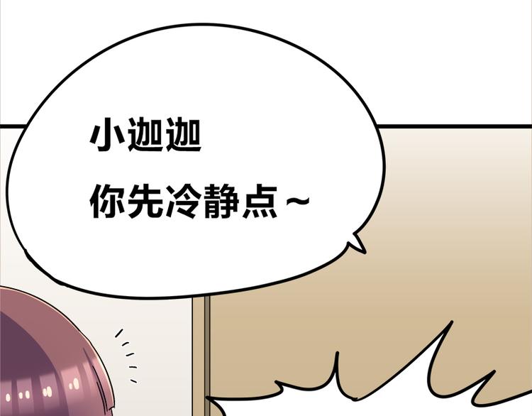 第14话 可能是个假的国宝(1/2)-第24话