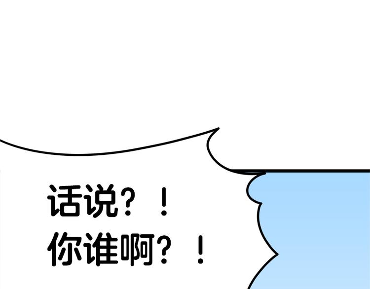 第14话 可能是个假的国宝(1/2)-第24话