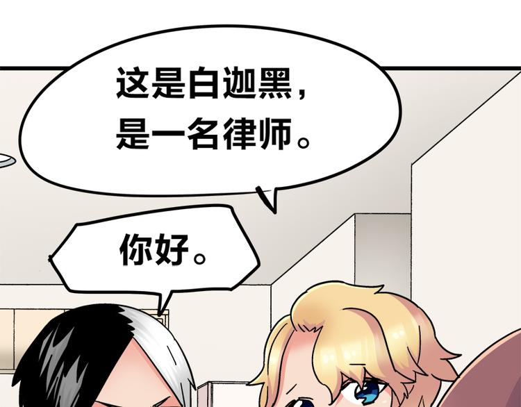 第14话 可能是个假的国宝(1/2)-第24话