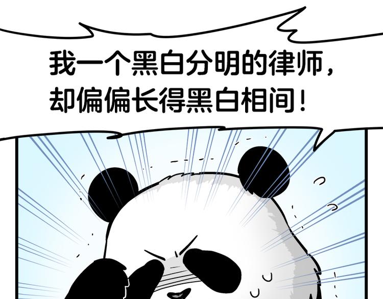 第14话 可能是个假的国宝(1/2)-第24话