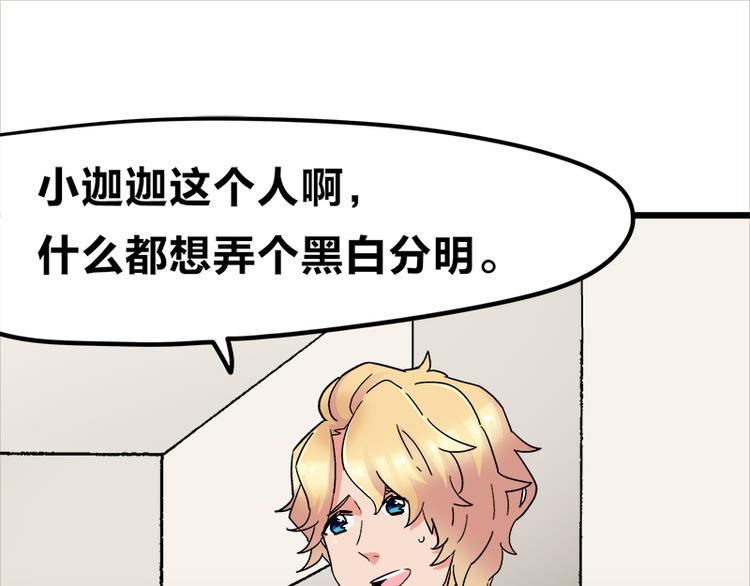 第14话 可能是个假的国宝(1/2)-第24话