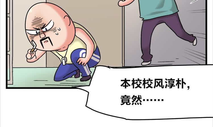 第17话 校草学霸，直男真傻(1/3)-第30话