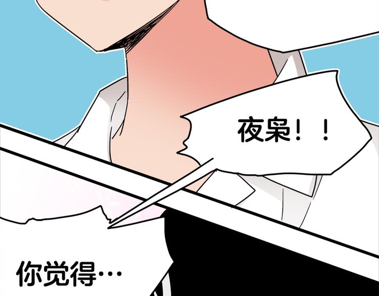 第17话 校草学霸，直男真傻(1/3)-第30话