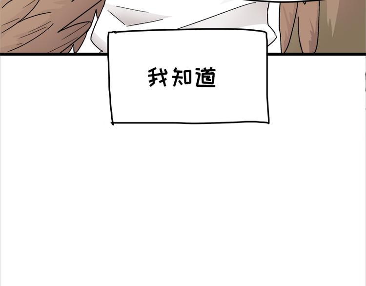 第17话 校草学霸，直男真傻(1/3)-第30话