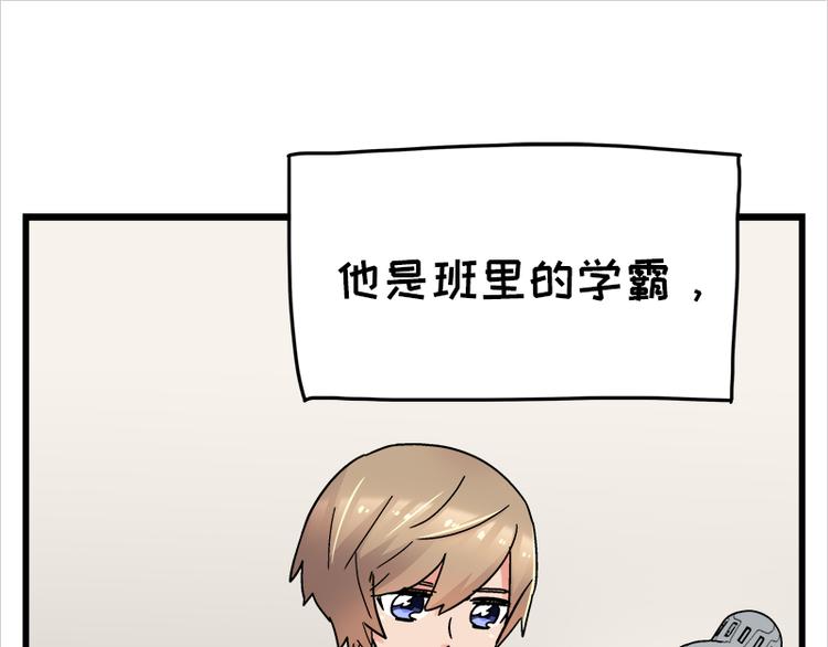 第17话 校草学霸，直男真傻(1/3)-第30话