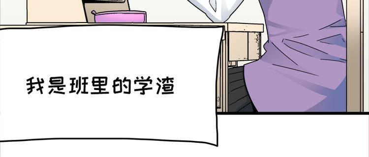 第17话 校草学霸，直男真傻(1/3)-第30话