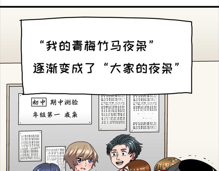 第17话 校草学霸，直男真傻(1/3)-第30话