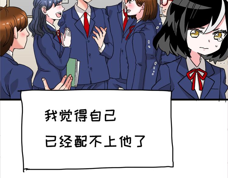 第17话 校草学霸，直男真傻(1/3)-第30话