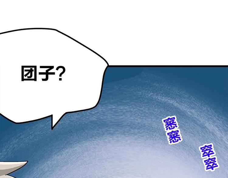 第3话：两幅面孔的小兔子？(1/4)-第4话