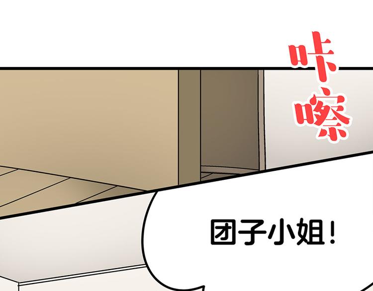 第3话：两幅面孔的小兔子？(1/4)-第4话