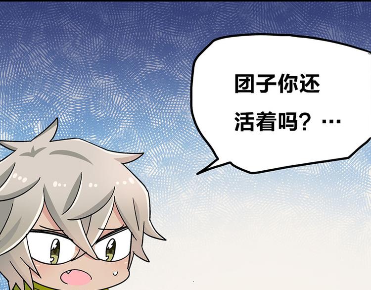 第3话：两幅面孔的小兔子？(1/4)-第4话