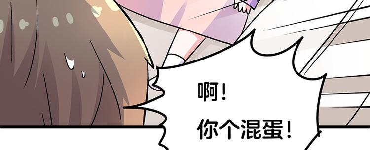 第3话：两幅面孔的小兔子？(1/4)-第4话