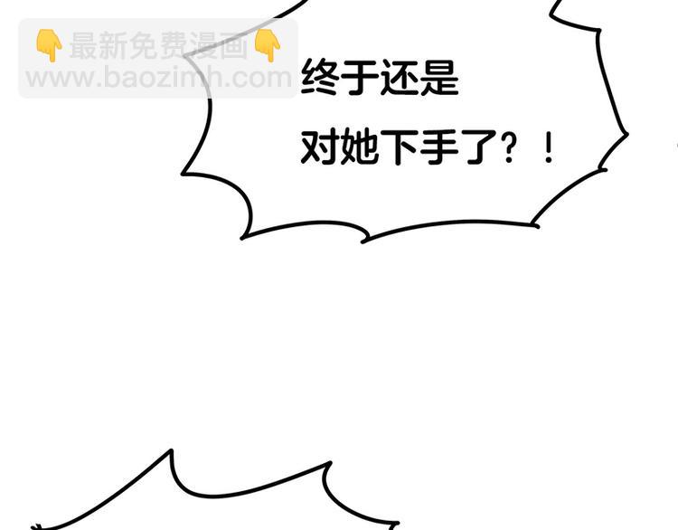 第3话：两幅面孔的小兔子？(1/4)-第4话