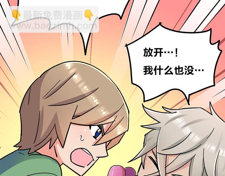 第3话：两幅面孔的小兔子？(1/4)-第4话