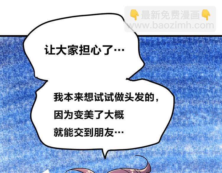 第3话：两幅面孔的小兔子？(1/4)-第4话