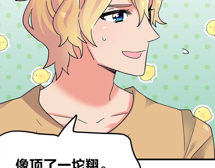 第3话：两幅面孔的小兔子？(1/4)-第4话