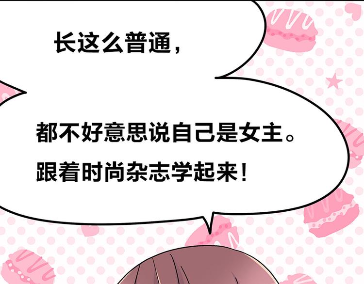 第3话：两幅面孔的小兔子？(1/4)-第4话