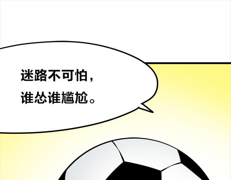 第18话 今天开始当奴隶(1/3)-第32话