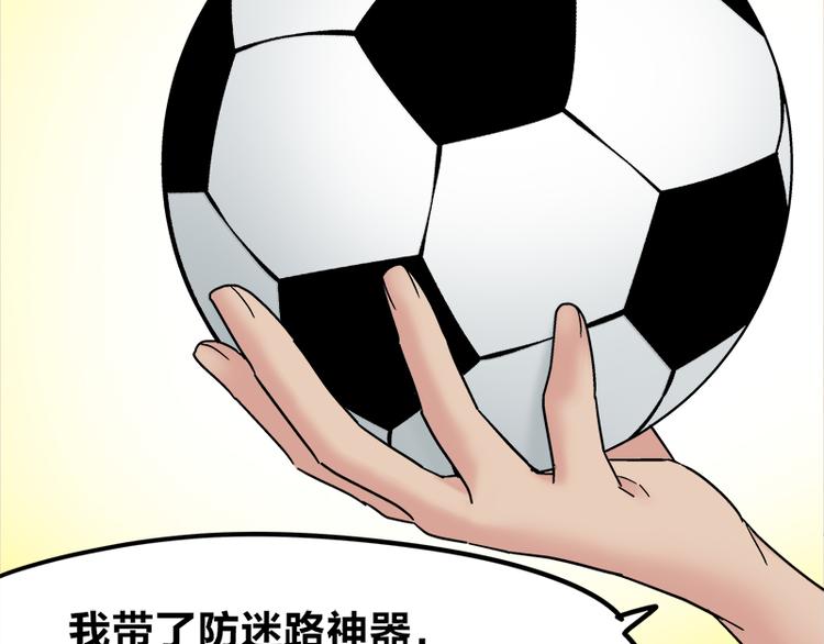 第18话 今天开始当奴隶(1/3)-第32话