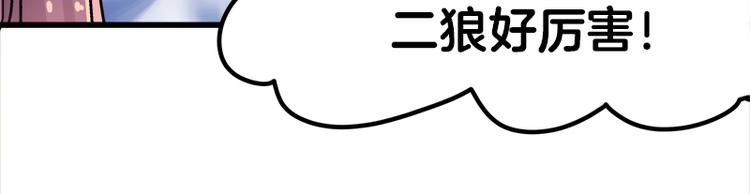 第18话 今天开始当奴隶(1/3)-第32话