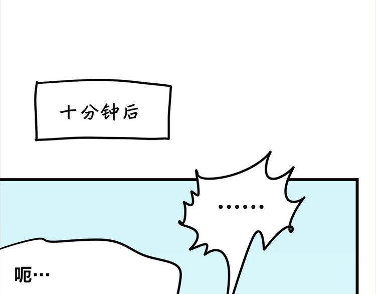 第18话 今天开始当奴隶(1/3)-第32话