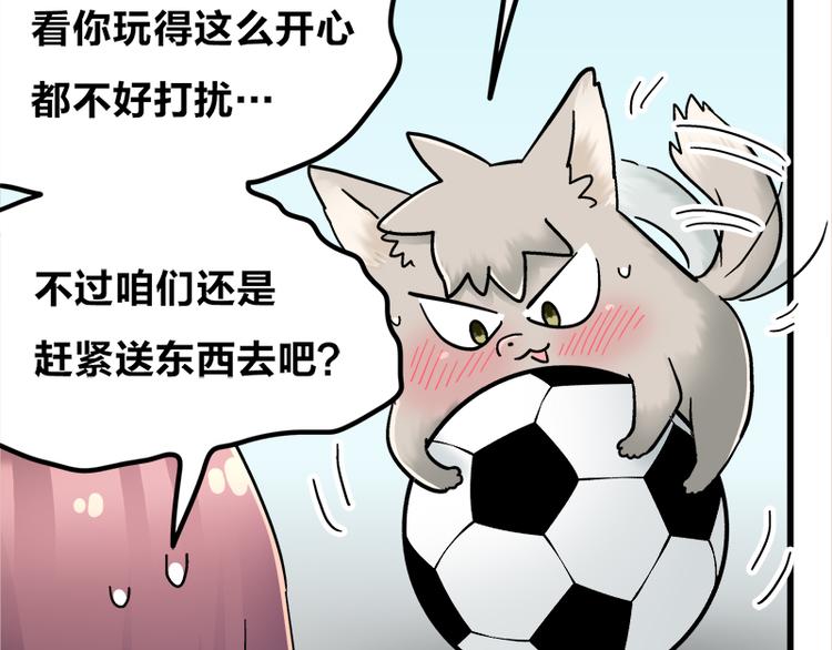 第18话 今天开始当奴隶(1/3)-第32话