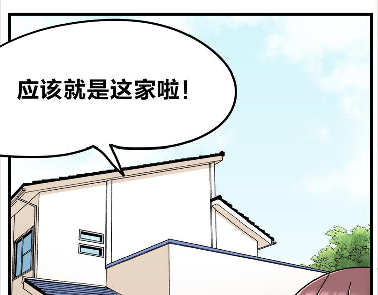 第18话 今天开始当奴隶(1/3)-第32话