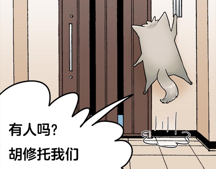 第18话 今天开始当奴隶(1/3)-第32话