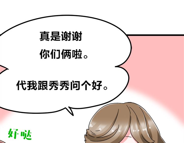 第18话 今天开始当奴隶(1/3)-第32话