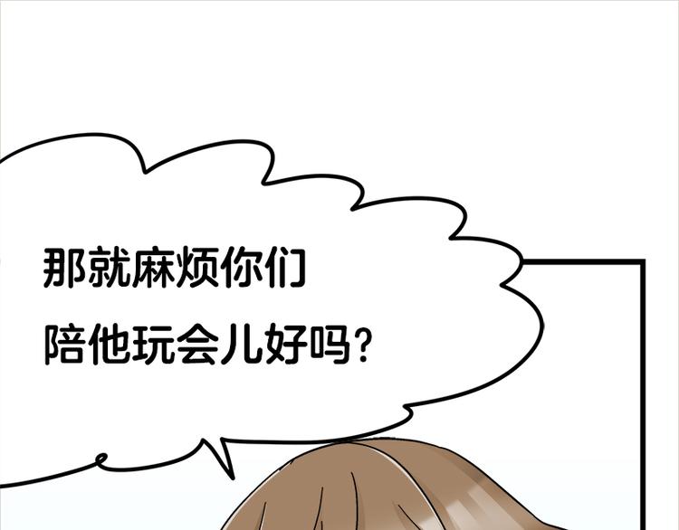 第18话 今天开始当奴隶(1/3)-第32话